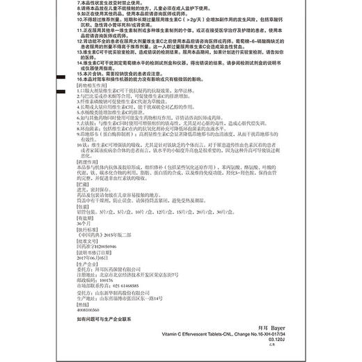力度伸维生素C泡腾片1g*10片橙味预防坏血病 补充维生素 商品图6