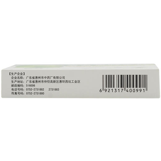 鹅城复方鱼腥草片30片清热解毒 急性咽炎扁桃体 商品图2