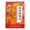 百益消炎镇痛膏10贴肩痛关节痛肌肉扭伤疼痛神经风湿肩痛 商品缩略图1