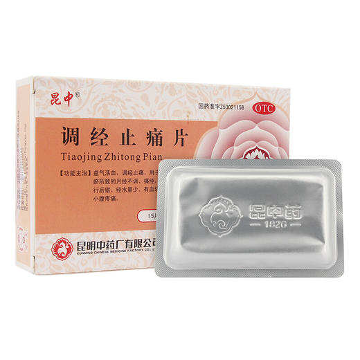 昆中药调经止痛片 15片*2板 益气活血 调经止痛痛经气虚月经不调 商品图2