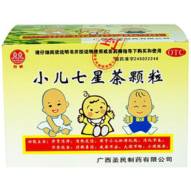 双泉 小儿七星茶颗粒10袋 开胃消食消化不良便秘积滞化