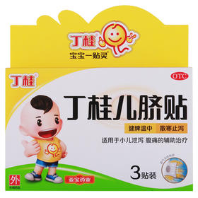 亚宝丁桂儿脐贴3贴小儿腹泻腹痛 宝宝一贴灵