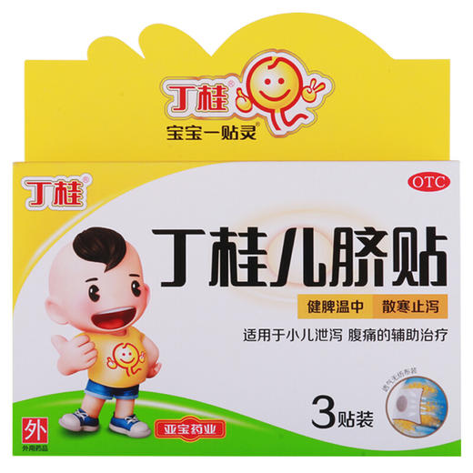 亚宝丁桂儿脐贴3贴小儿腹泻腹痛 宝宝一贴灵 商品图0