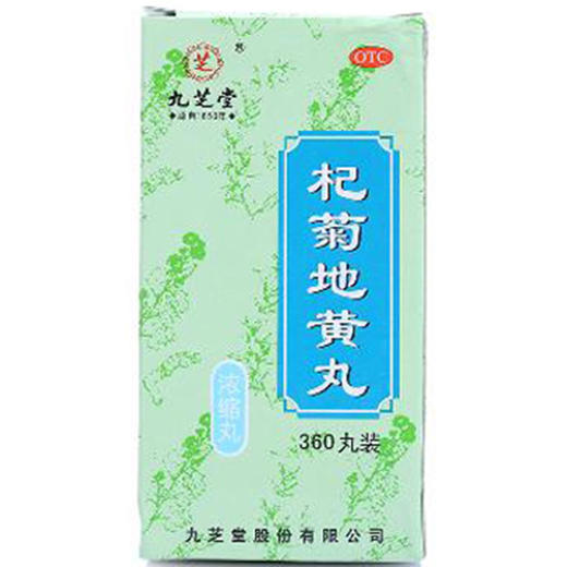 九芝堂杞菊地黄丸360丸浓缩丸滋肾养肝护肝 视物昏花 晕眩耳鸣 商品图1