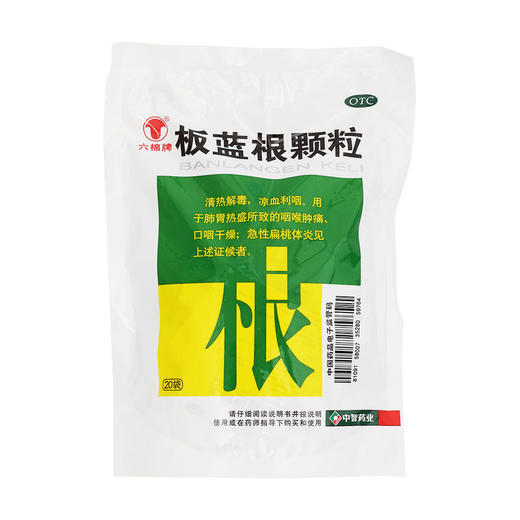 六棉牌板蓝根颗粒10g*20袋清热解毒 咽炎咽干口苦 干咳咽喉肿痛 商品图0