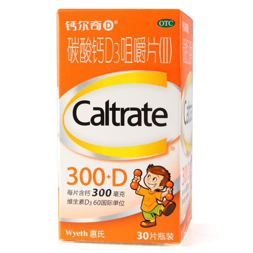 惠氏 钙尔奇碳酸钙D3咀嚼片30片儿童补钙钙尔奇儿童钙片 商品图0