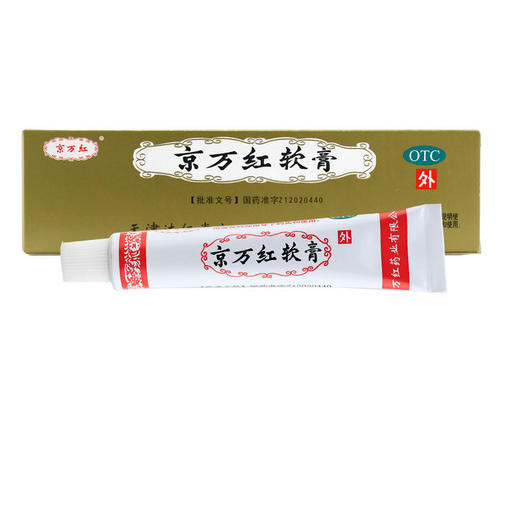京万红软膏20g活血解毒消肿止痛去腐生肌烧烫伤创面溃烂 商品图2