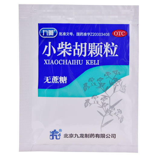九龙 小柴胡颗粒 无糖型 12袋/盒 解表散热 外感寒热呕吐感冒冲剂 商品图3