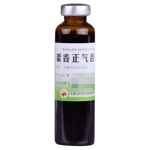 江西民济藿香正气合剂10ML*5支/盒暑湿感冒恶寒发热脘腹胀痛呕吐 商品图2