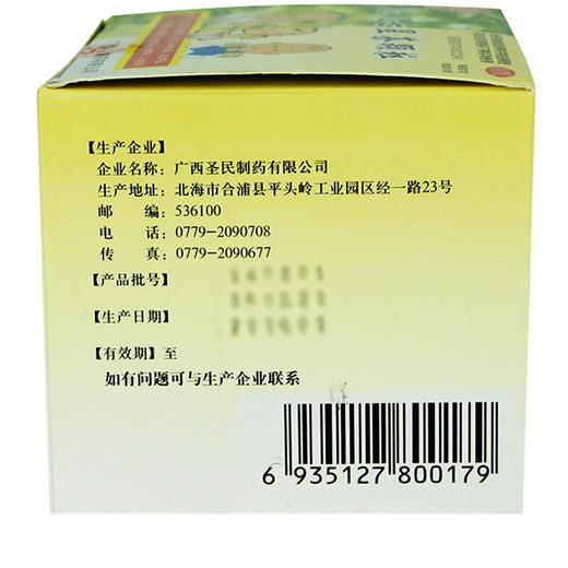 双泉 小儿七星茶颗粒10袋 开胃消食消化不良便秘积滞化 商品图1