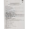 嘉仕力苄达赖氨酸滴眼液5ml*1瓶/盒白内障异物感 商品缩略图5