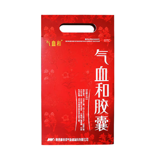 包邮】摩美得 气血和胶囊正品黄褐斑调经养颜 活血止痛乳房胀痛 商品图4