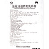 以岭连花清瘟胶囊24粒感冒咳嗽 流感发热鼻塞流涕头痛感冒胶囊 商品缩略图6