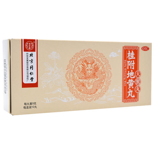 北京同仁堂桂附地黄丸9g*10丸补肾阳虚不足腰膝酸软尿频小便不利 商品图2
