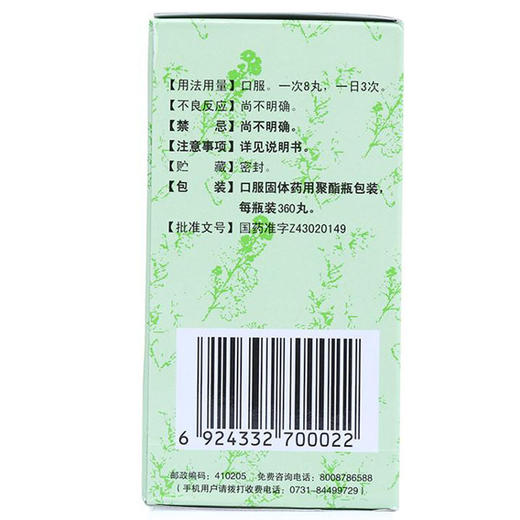九芝堂杞菊地黄丸360丸浓缩丸滋肾养肝护肝 视物昏花 晕眩耳鸣 商品图2