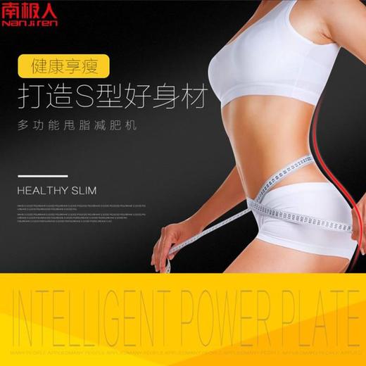 南极人甩脂腰带 商品图3