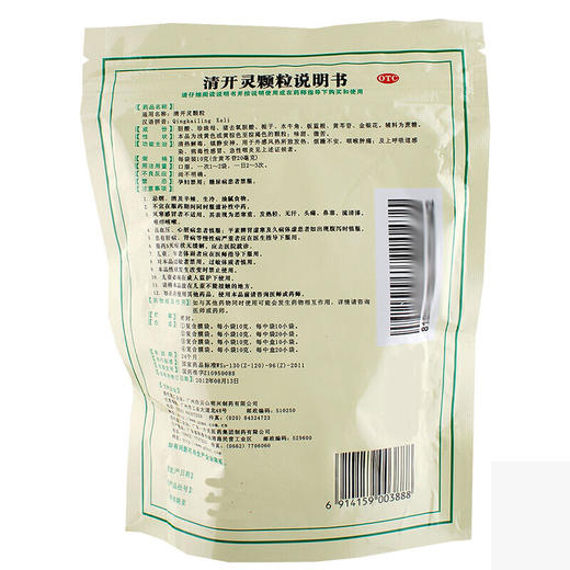 白云山清开灵颗粒10g*10袋治疗上呼吸道感染 病毒性感冒药 咽喉炎 商品图1