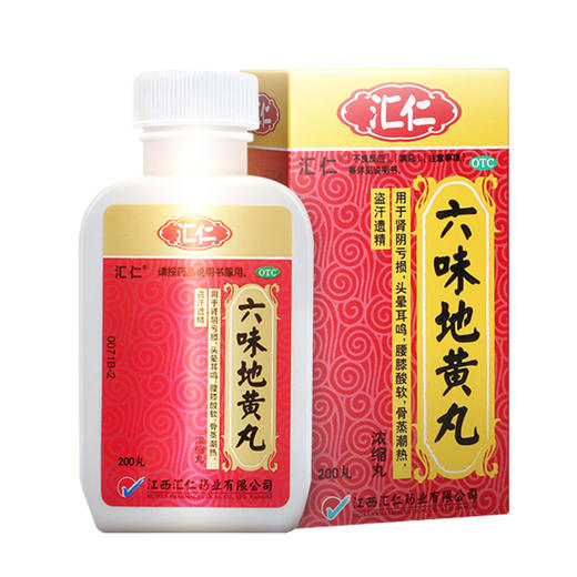 汇仁 六味地黄丸200丸浓缩丸滋阴补肾治肾虚腰酸 商品图1
