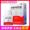 盘龙云海排毒养颜胶囊70粒祛痘去色斑便秘通宿便清肠 商品缩略图0