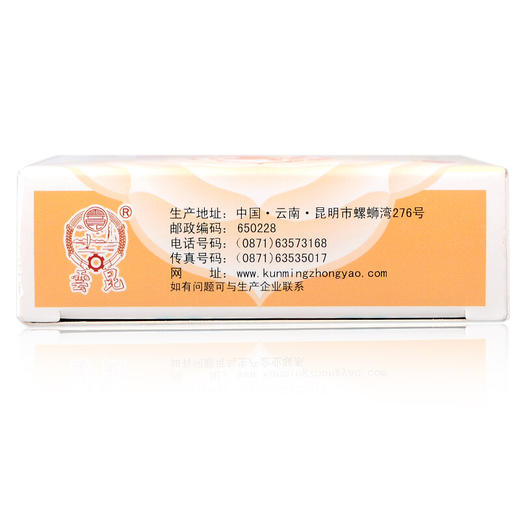 昆中 通宣理肺片 48片 风寒感冒 咳嗽 鼻塞流鼻涕 头痛药 商品图4