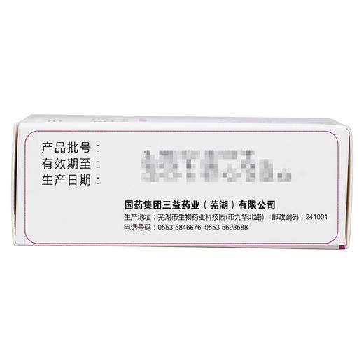 三益盐酸萘甲唑啉滴鼻液0.1%8ml/支过敏性急慢性鼻炎症净滴液 商品图2