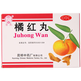 云昆 橘红丸7.2g*10袋 清肺化痰止咳 咳嗽痰多胸闷口干