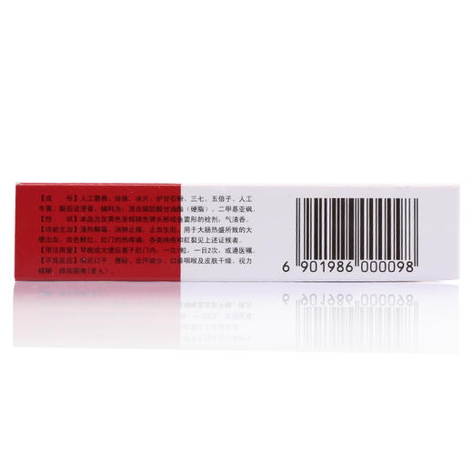 马应龙麝香痔疮栓12粒痔疮药痔疮膏 内外痔疮膏药 肛裂便血药品 商品图2