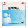 TASLY/天士力 柴胡滴丸 0.551g*10袋/盒 解表退热外感发热头痛 商品缩略图0