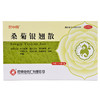 昆中桑菊银翘散12袋外感风热 咽喉肿痛 发热恶寒 头痛咳嗽 商品缩略图0