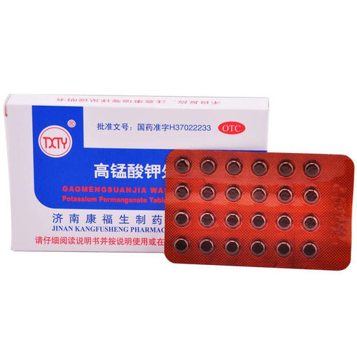 高锰酸钾外用片24片高锰酸钾片急性湿疹皮炎止痒 皮肤消炎 外用 商品图2