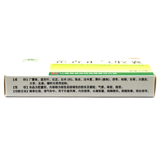 天元 藿香正气胶囊 0.3g*12粒 解表化湿 理气和中 呕吐泄泻 商品图3