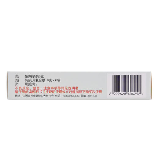 立效参苓白术散6袋补脾 脾胃虚弱虚寒食少便溏气短咳嗽 商品图5