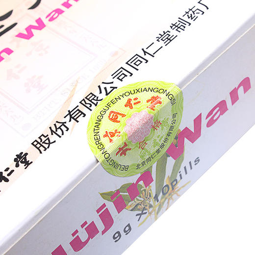 北京同仁堂女金丸9g*10丸活血气血两虚月经不调痛经乏力行经腹痛 商品图4
