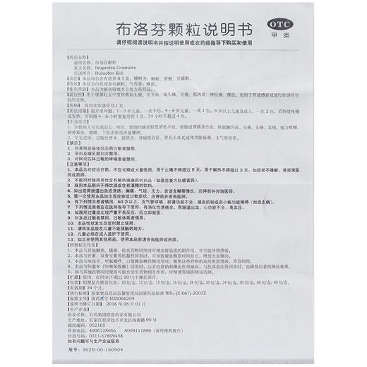 琦效布洛芬颗粒18包缓解疼痛头痛牙痛痛经成人儿童感冒发热 商品图3