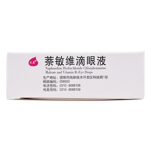 求康萘敏维滴眼液10ml*1瓶/盒眼疲劳, 疲劳 商品图6