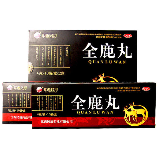 民济全鹿丸6g*10袋/盒*2盒补肾填精健脾益气 脾肾两亏老年乏力 商品图2