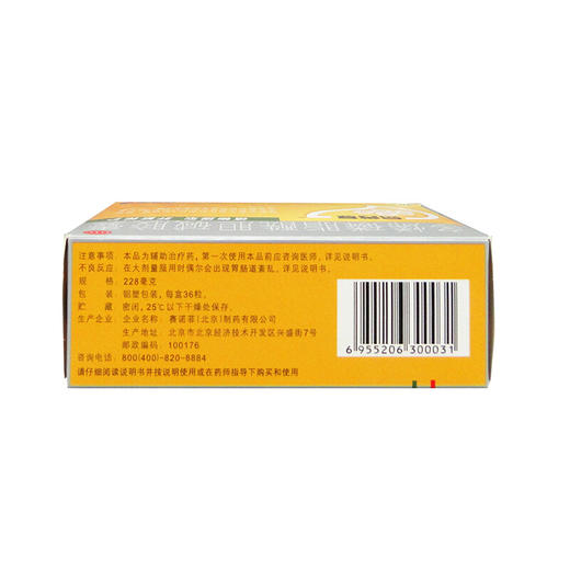 易善复多烯磷脂酰胆碱胶囊36粒脂肪肝肝炎解酒护肝酒精肝保肝 商品图4