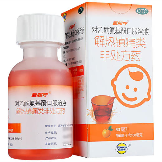 百服咛对乙酰氨基酚口服溶液60ML儿童感冒退烧 镇痛肌肉痛 商品图0