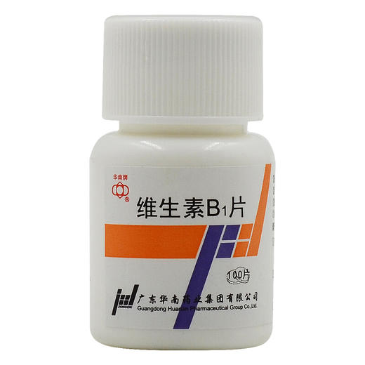 华南牌维生素B1片10mg*100片/瓶脚气病  维生素缺乏症 商品图3