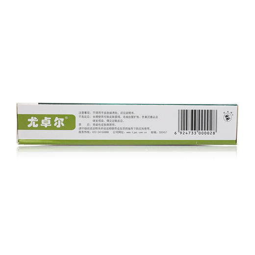 尤卓尔丁酸氢化可的松乳膏10g过敏性皮炎 瘙痒症 湿疹软膏 商品图4