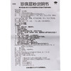 海宝珍珠层粉3g*5瓶/盒清热解毒 神经衰弱 咽炎口舌肿痛 商品缩略图6