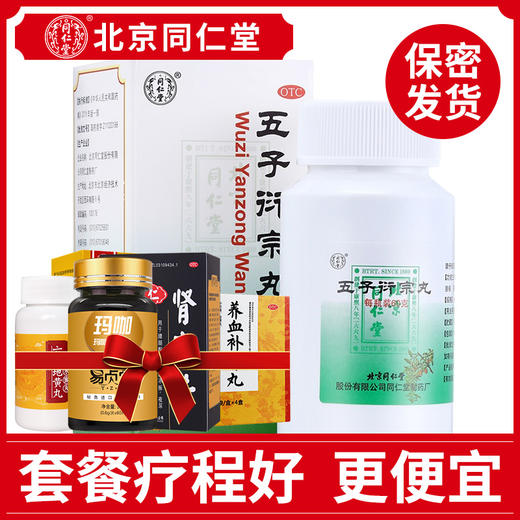 同仁堂五子衍宗丸男性补肾阳痿早泄的治疗男用肾虚遗精五子衍宗丸 商品图0