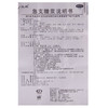 太极急支糖浆100ml清热化痰 发热 恶寒 咳嗽 急慢性支气管炎 商品缩略图4