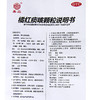 嘉应 橘红痰咳颗粒 10g*10袋 理气祛痰温肺止咳咳嗽多痰气喘 商品缩略图6