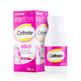 钙尔奇碳酸钙D3片100片钙片 孕妇哺乳更年期成人老年补钙