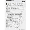 欧意银黄软胶囊0.49g*24粒 /盒清热解毒咽喉炎上呼吸道感染 商品缩略图4