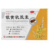 欧意银黄软胶囊0.49g*24粒 /盒清热解毒咽喉炎上呼吸道感染 商品缩略图0