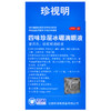 珍视明 四味珍层冰硼滴眼液15ml缓解视疲劳眼干近视眼 商品缩略图2