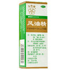 五环牌风油精 9ml清凉止痒止痛祛风蚊虫叮咬 商品缩略图1