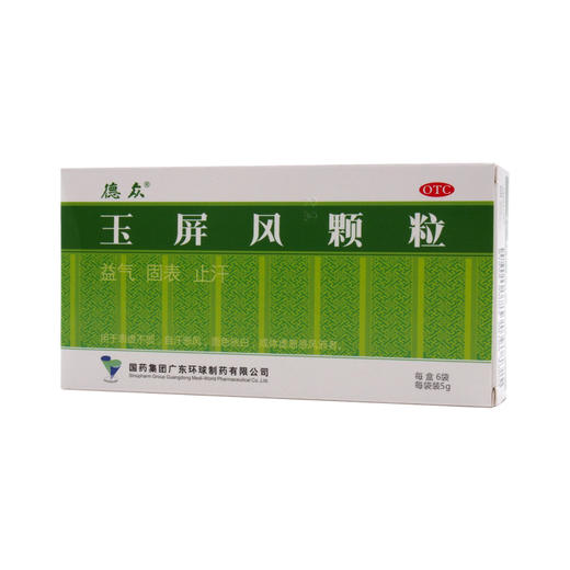 德众玉屏风颗粒5g*6袋盗汗 自汗益气固表 体虚止汗 面色苍白 商品图1